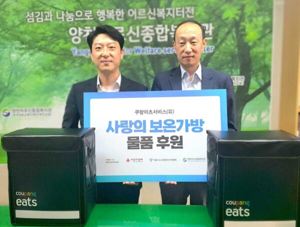 쿠팡 쿠팡이츠 보온가방 기부