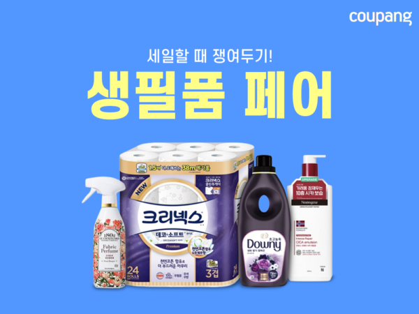 쿠팡 최대 규모 생활용품 할인전