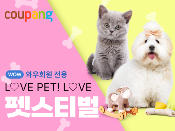 쿠팡-펫스티벌-진행-230406-01