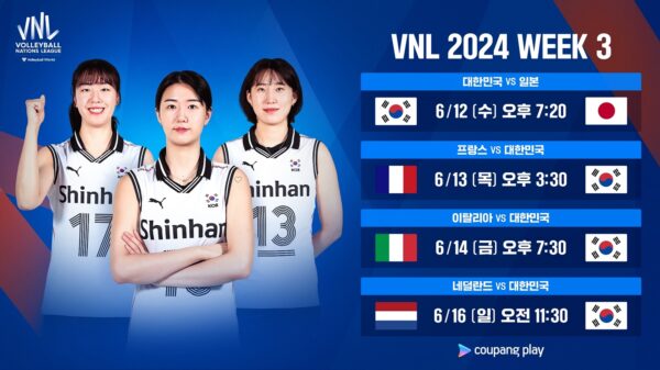 쿠팡플레이 2024 FIVB 여자 발리볼네이션스리그 한일전