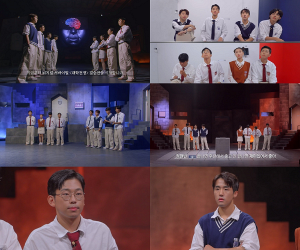 쿠팡플레이 대학전쟁 서울대 고려대