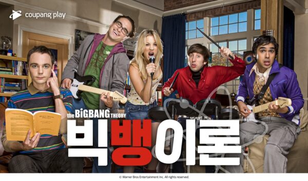 쿠팡 쿠팡플레이 호화 라인업
