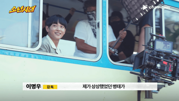 쿠팡플레이 드라마 소년시대 임시완