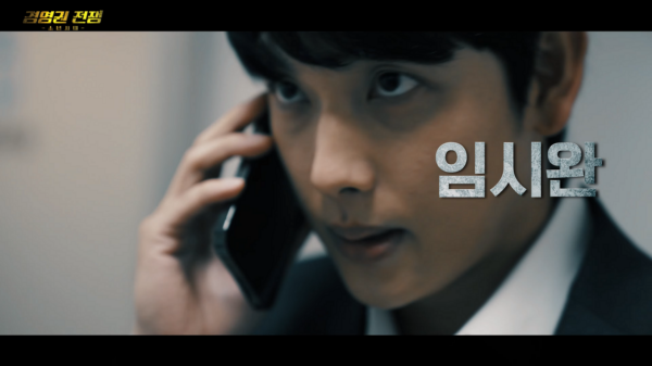 쿠팡플레이 소년시대 임시완