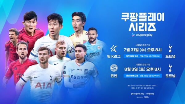 쿠팡 쿠팡플레이 시리즈 예매 일정 발표