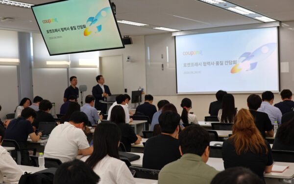 쿠팡 로켓프레시 협력사 대상 품질 간담회