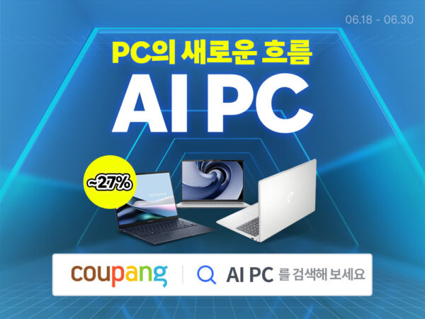 쿠팡 ai 노트북 할인