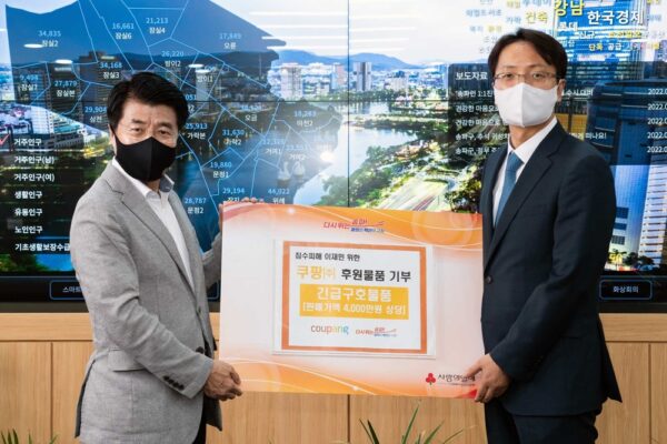 쿠팡 송파구 구호 물품 지원
