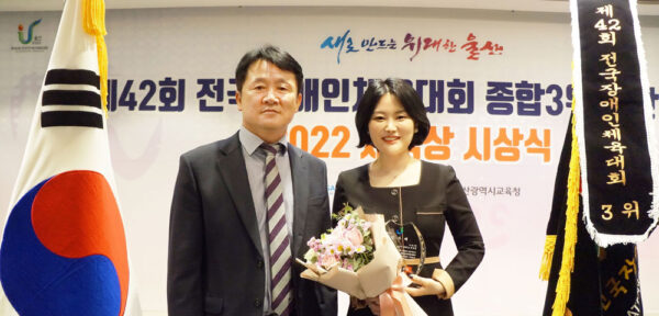 쿠팡 장애인체육 울산시장 감사패