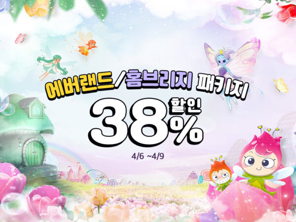쿠팡-쿠팡트래블-에버랜드-이용권-특가-230407-01