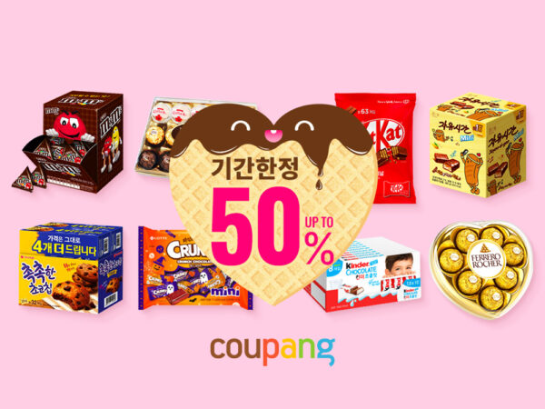 쿠팡 밸런타인데이 기획전 할인