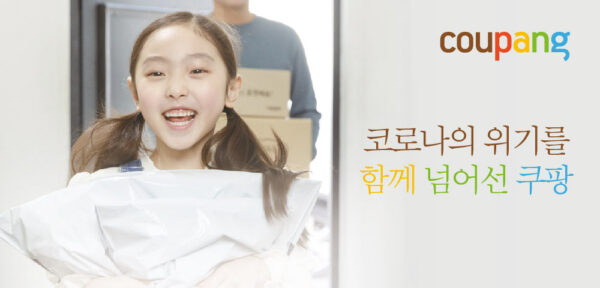 쿠팡 상생 리포트 2022