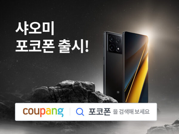 쿠팡-샤오미-포코-X6-프로-단독-론칭-240628-01