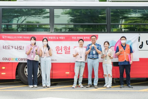 쿠팡-쿠나눔-헌혈-캠페인-230614-01