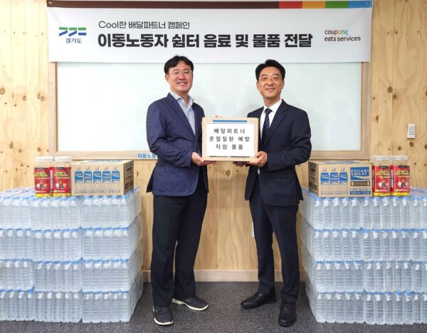 쿠팡이츠, 배달파트너스 생수 지원
