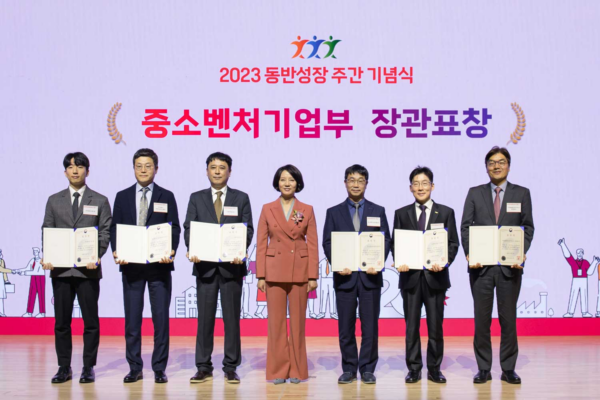 쿠팡풀필먼트서비스 중기부 장관 표창 수상