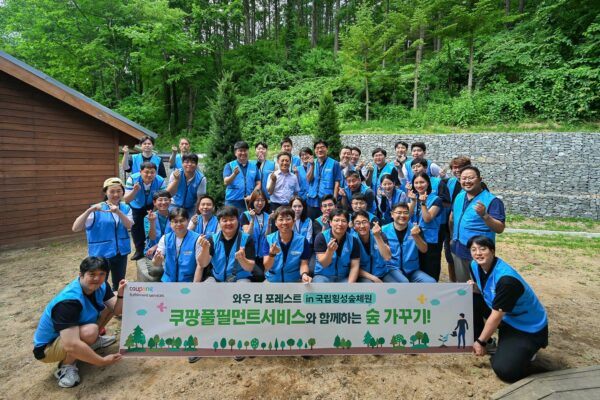 쿠팡풀필먼트 CFS 숲 조성 기념 식수와 봉사활동