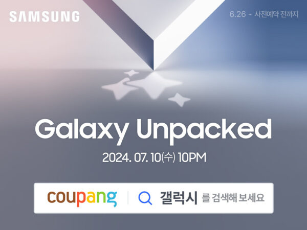 쿠팡-갤럭시-z-시리즈-사전예약-알림신청-240704-01