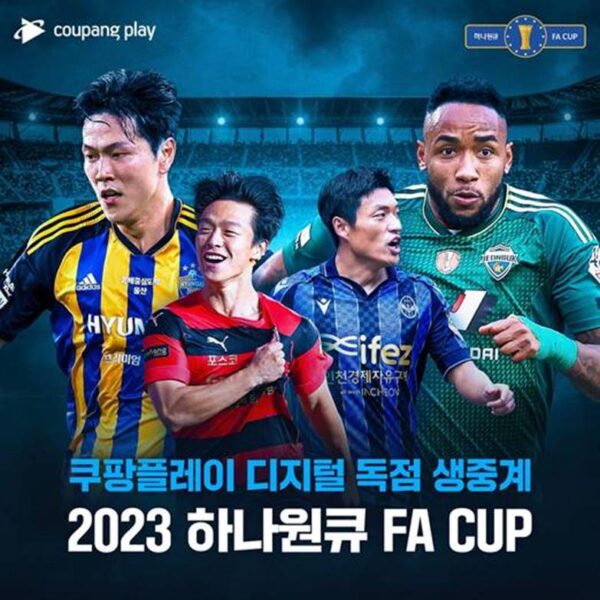 쿠팡-쿠팡플레이-2023-FA-독점-생중계-230523-01