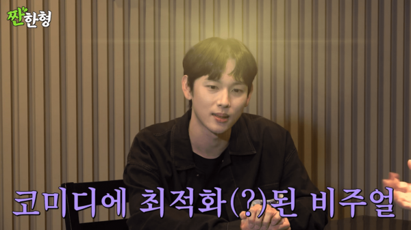 쿠팡플레이 소년시대 임시완 짠한형 신동엽 유튜브 출연