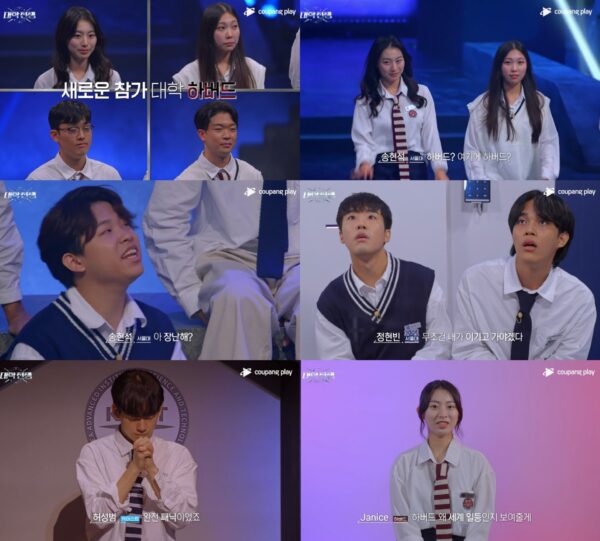 쿠팡플레이 대학전쟁