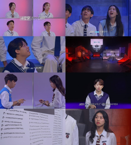 쿠팡플레이 대학전쟁