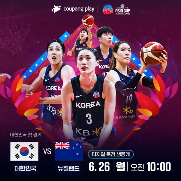 쿠팡-쿠팡플레이-FIBA-U-19-독점-생중계-230623-01