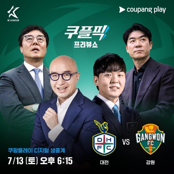 쿠팡플레이 쿠플픽 홍석천
