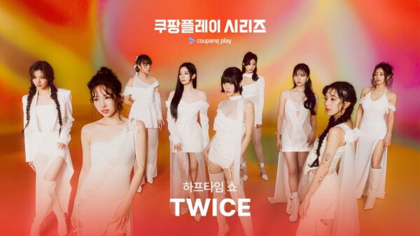 2024 쿠팡플레이 시리즈 트와이스