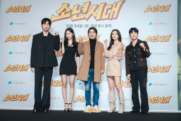 쿠팡플레이 시리즈 소년시대 제작발표회