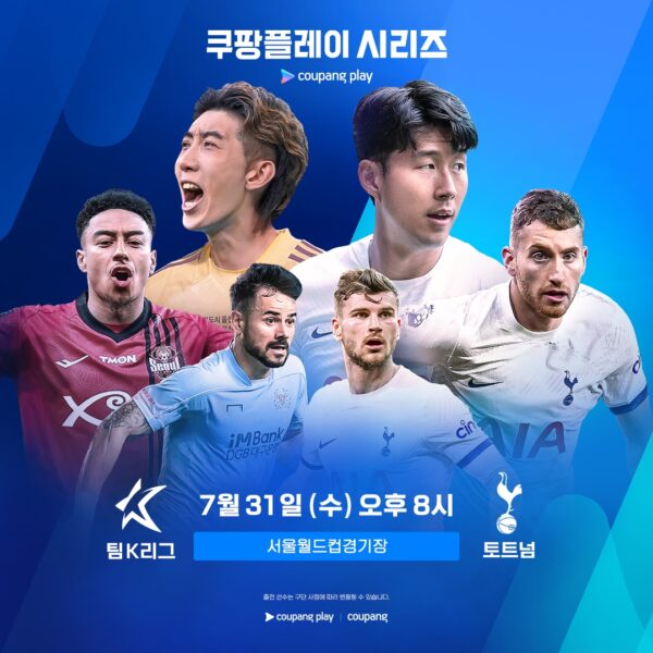 2024 쿠팡플레이 시리즈 전석 매진