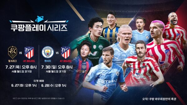 쿠팡-쿠팡플레이-시리즈-직관-기회-230629-01