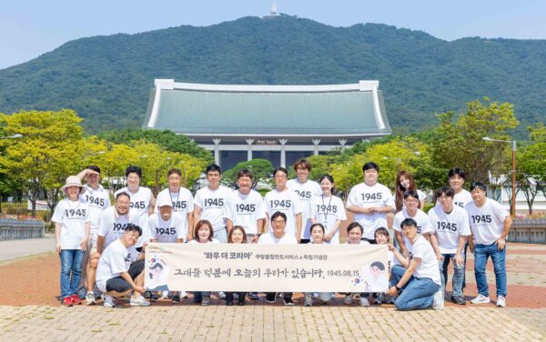 쿠팡 풀필먼트 광복절 와우 더 코리아 캠페인