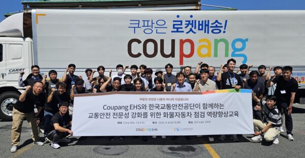 쿠팡, 한국교통안전공단 대형화물차 밀착 안전교육