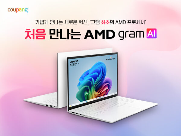 쿠팡-LG-그램-최초-AMD-프로세서-탑재-노트북-판매-250423-01