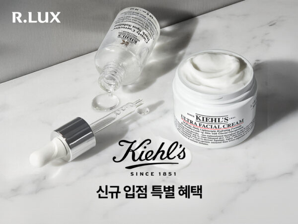 글로벌 코스메틱 브랜드 ‘키엘’ 알럭스 입점