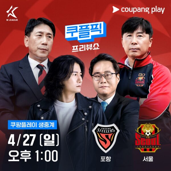 쿠팡플레이, 대세 개그맨 임우일 → 이경규 쿠플픽