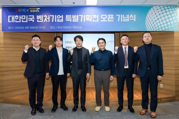 쿠팡 ‘대한민국 벤처기업 특별기획전’ 오픈
