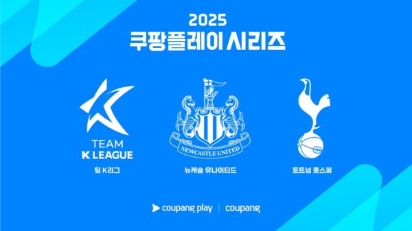 2025 쿠팡플레이 시리즈, 토트넘·뉴캐슬·팀 K리그 총출동