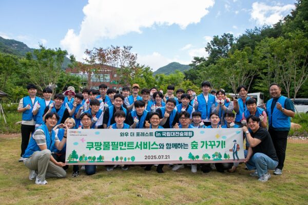 쿠팡풀필먼트서비스, 한국폴리텍대 인턴십 학생들과 ‘와우 더 포레스트’ 캠페인