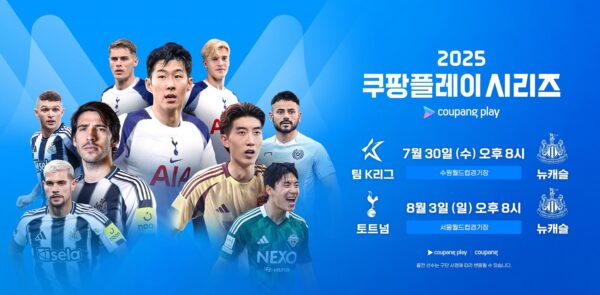 CLS 퀵플렉서, 평일에 휴가 내고 프리미어리그팀 직관