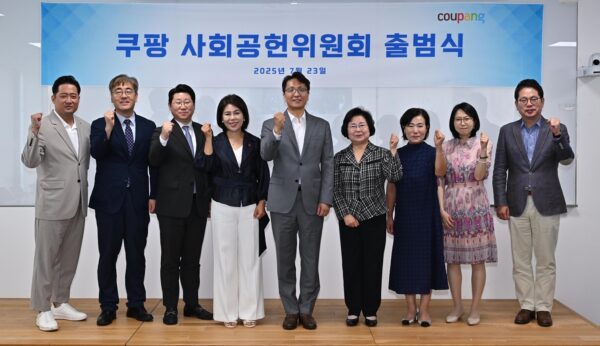 쿠팡 사회공헌위원회 공식 출범