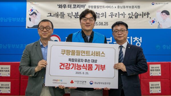 쿠팡풀필먼트서비스, 충청 지역 독립유공자 후손에 ‘와우 기프트’ 전달