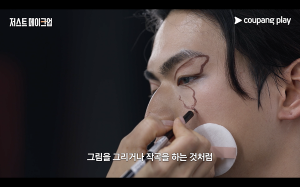 쿠팡플레이 예능 '저스트 메이크업' 메인 예고편 공개