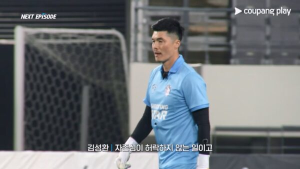 쿠팡플레이 '슈팅스타' 시즌2 2화 공개