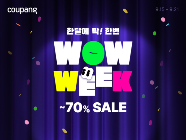 쿠팡, 와우위크 개최, 브랜드 상품 최대 70% 할인
