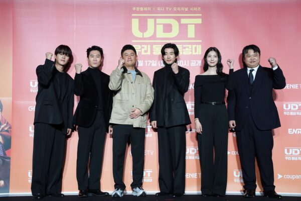 쿠팡플레이, 'UDT 우리동네특공대' 제작발표회 성료