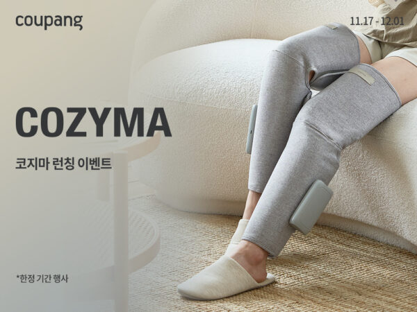 쿠팡, 헬스케어 명가 ‘코지마’ 공식 론칭
