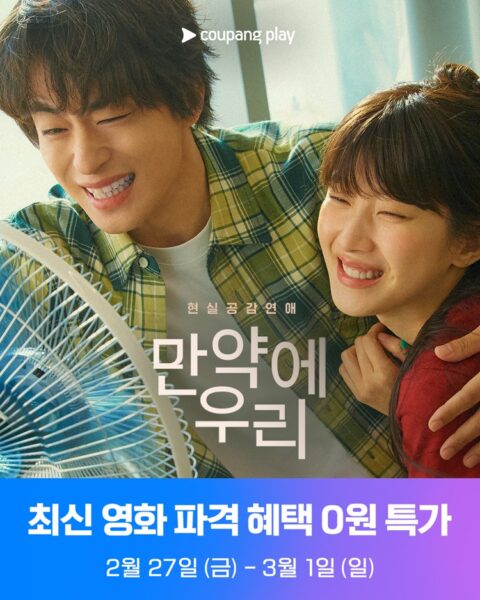 쿠팡플레이 추천작 2월 3주 차