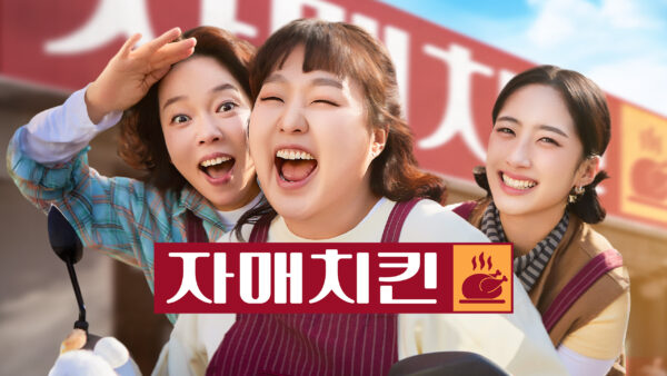 쿠팡플레이 설 연휴 추천작